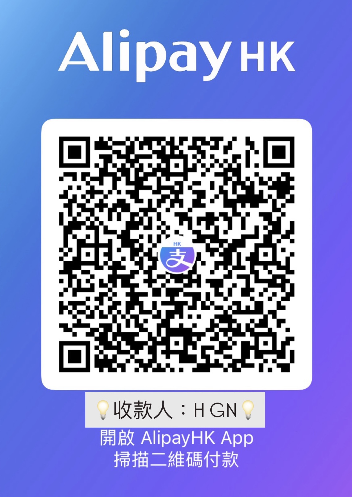 Alipay QR